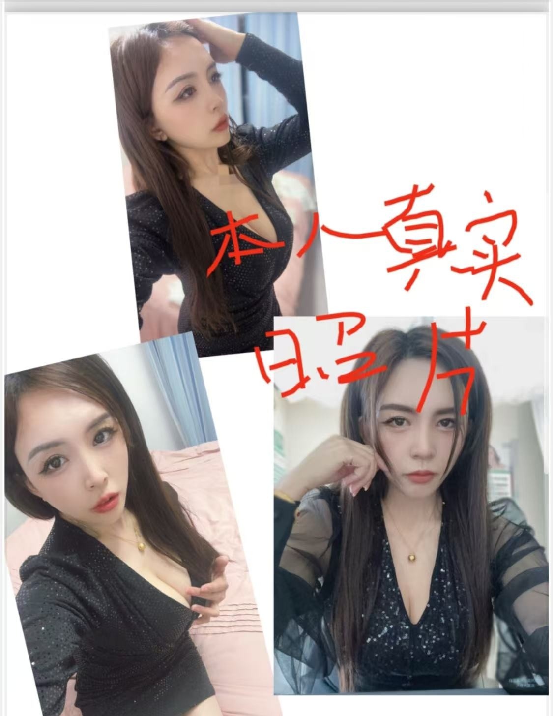 风骚抓龙筋晶晶