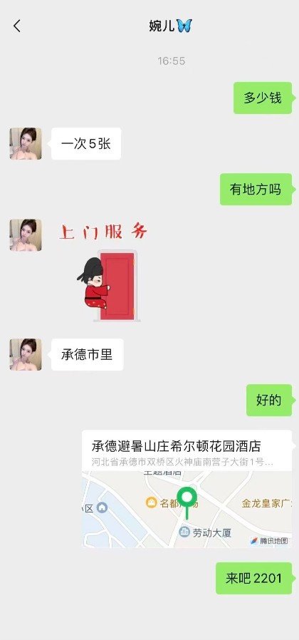 承德兼职