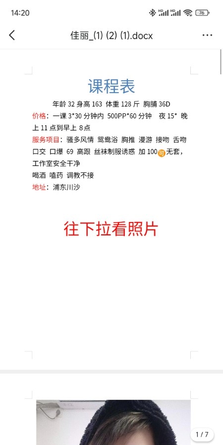 大奶熟妇