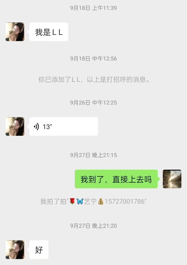 武汉大智路泄火嫂子