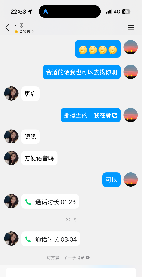 唐冶精致小妹
