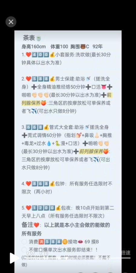 东莞似体验