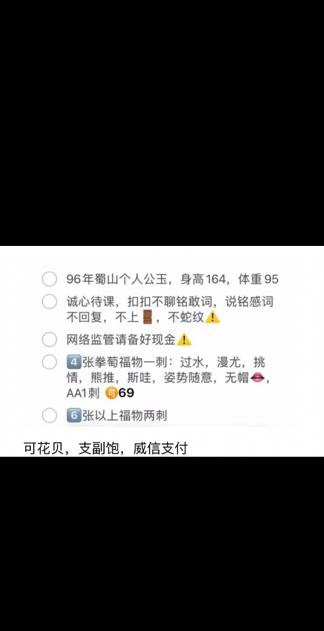 合肥凤凤小骚货
