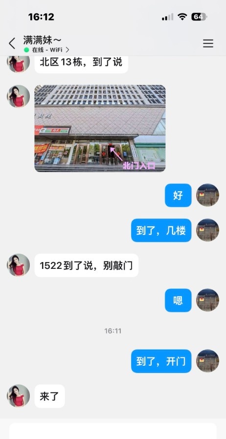 假期约的胸大屁股翘的嫩妹