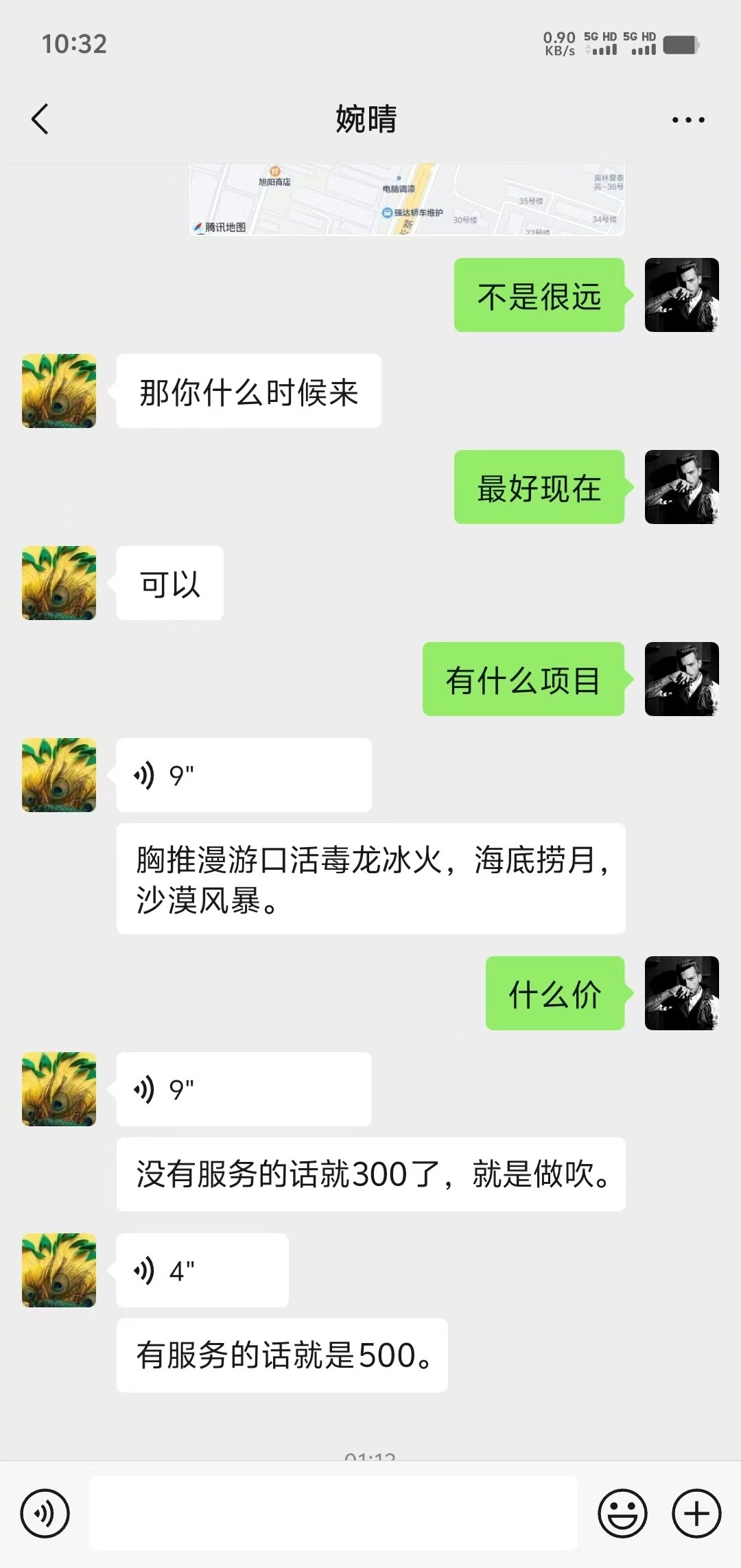沙城的大奶姐