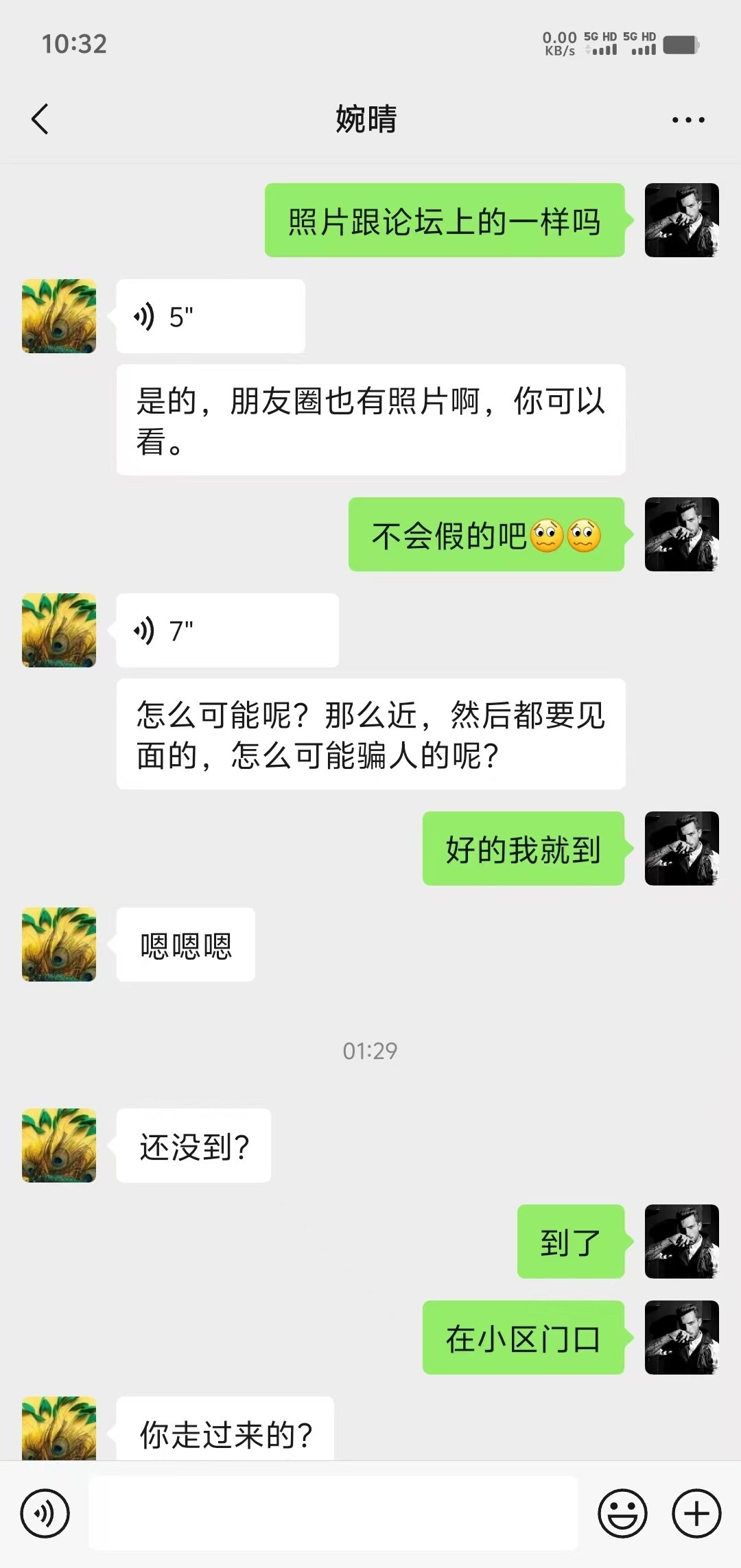 沙城的大奶姐