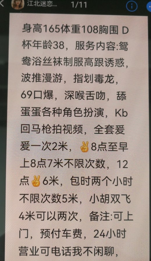 江北熟女