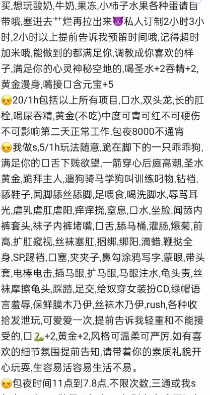 分享一个女奴