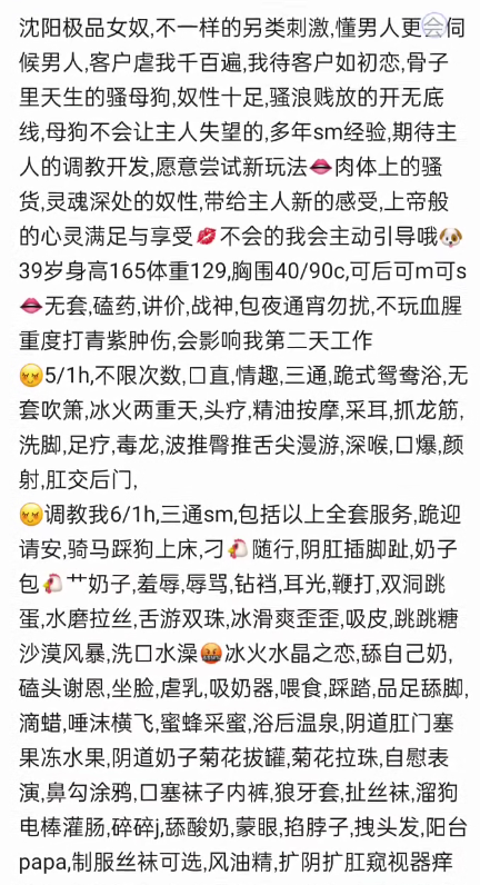 分享一个女奴