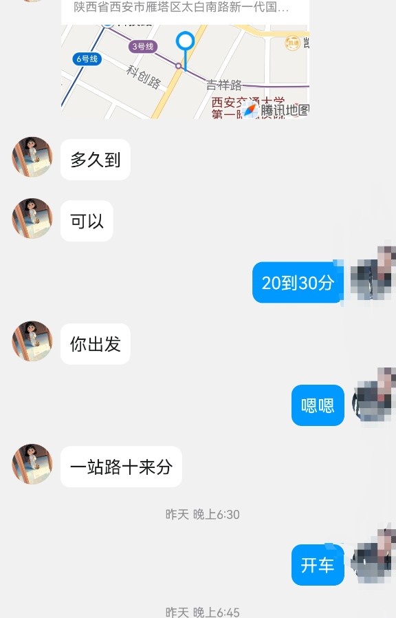 气质王老师
