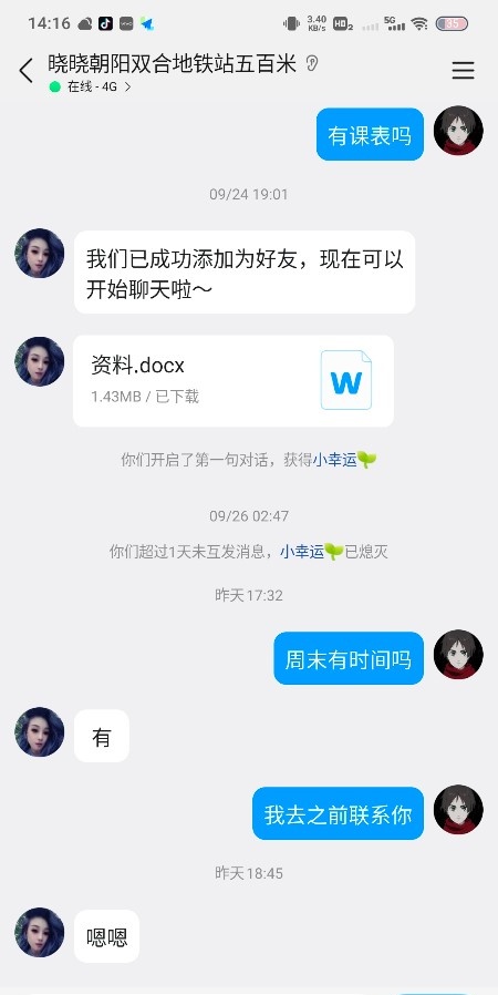 朝阳性价比轻熟女晓晓