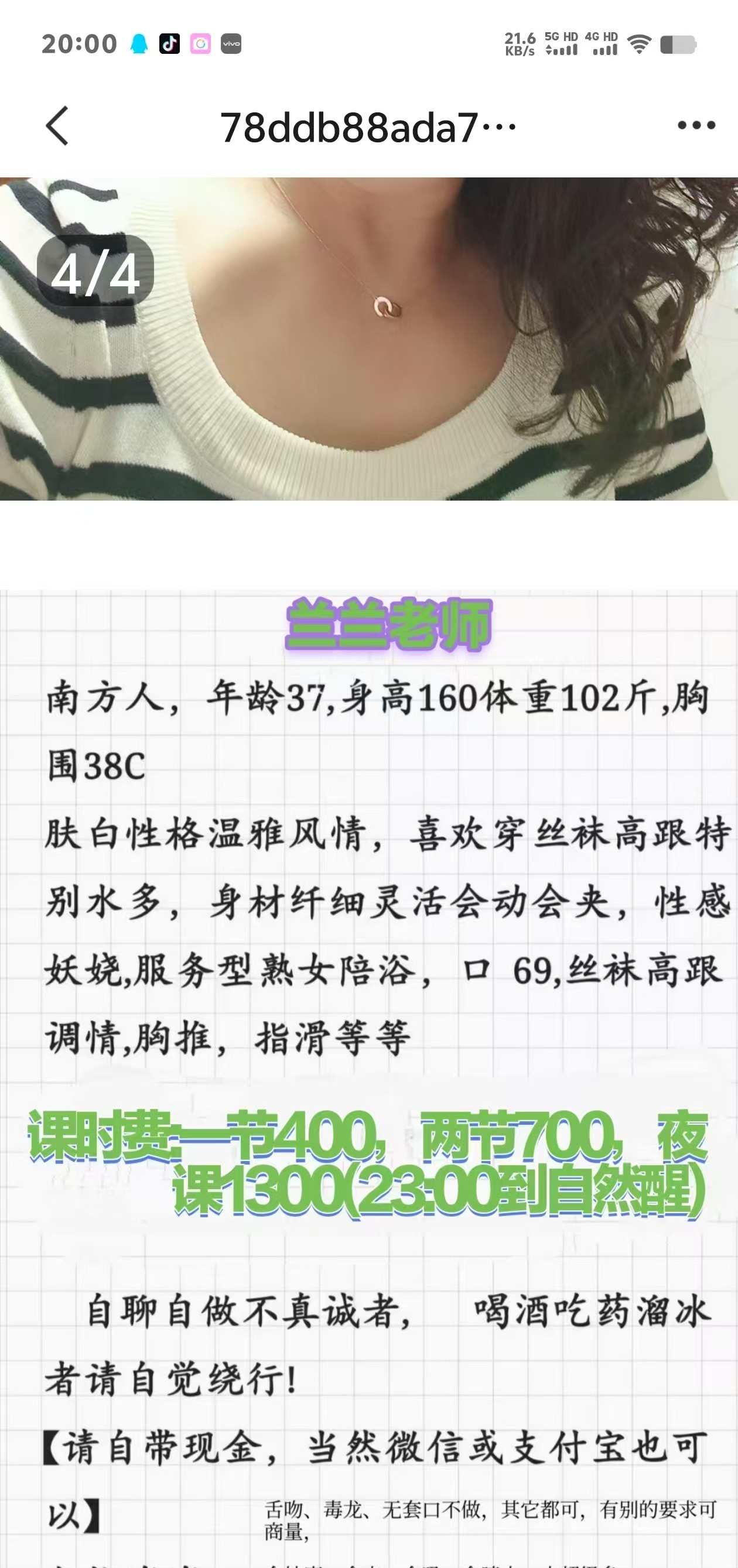小店极品熟女兰兰