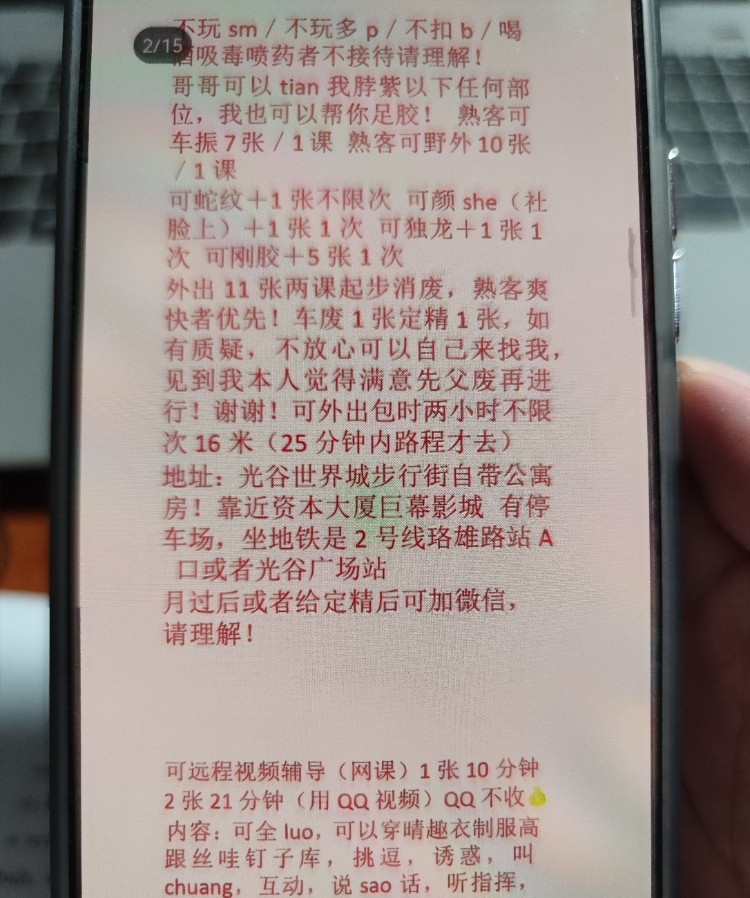 光谷步行街媚媚
