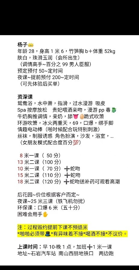 深圳兼职