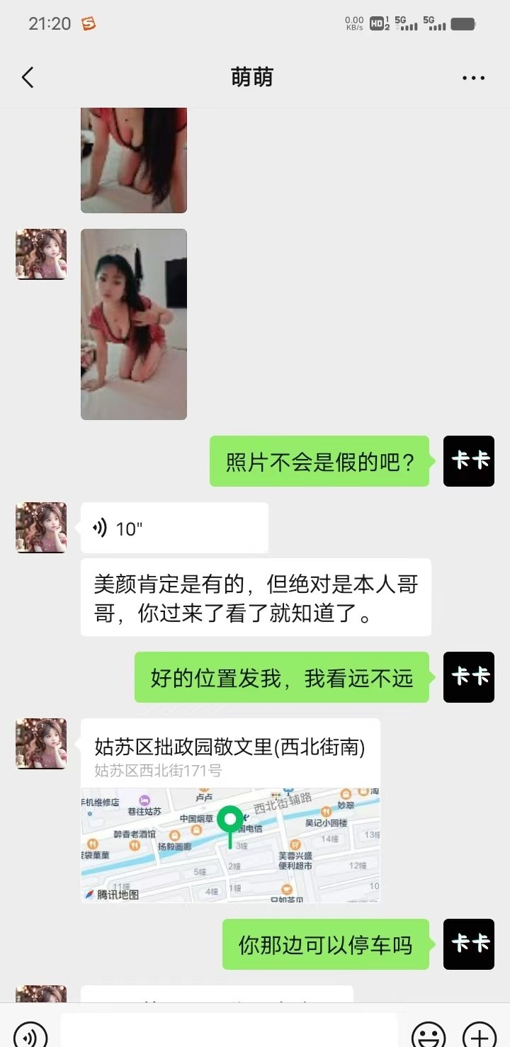 闷骚的雪儿姐姐