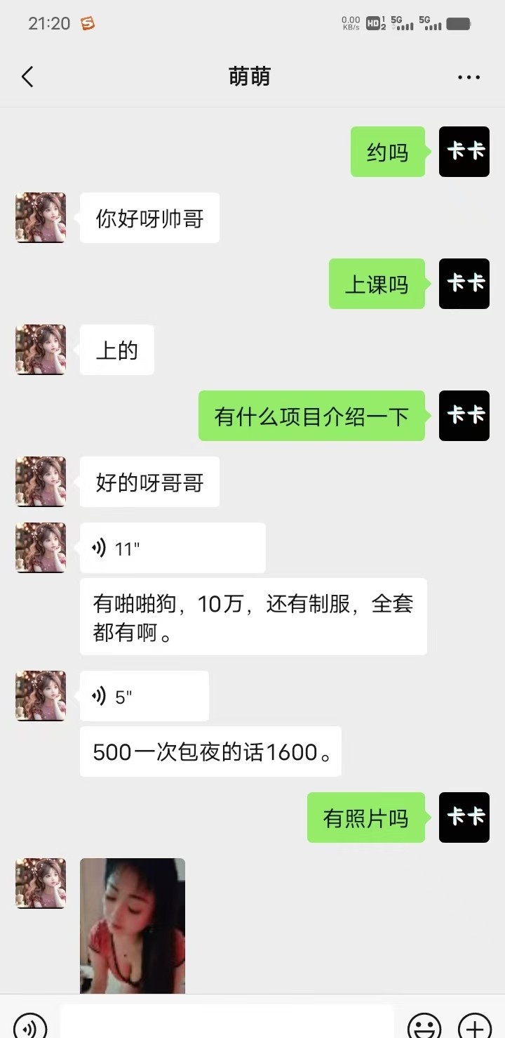 闷骚的雪儿姐姐