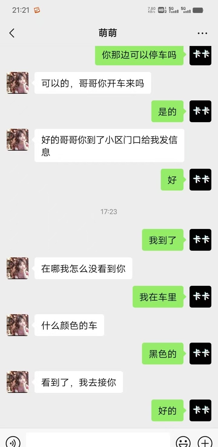 闷骚的雪儿姐姐