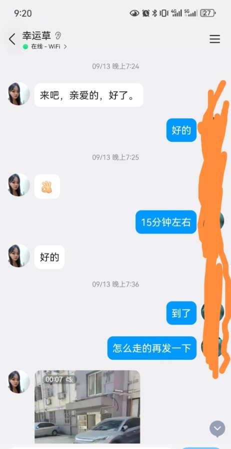 江阴少妇二探