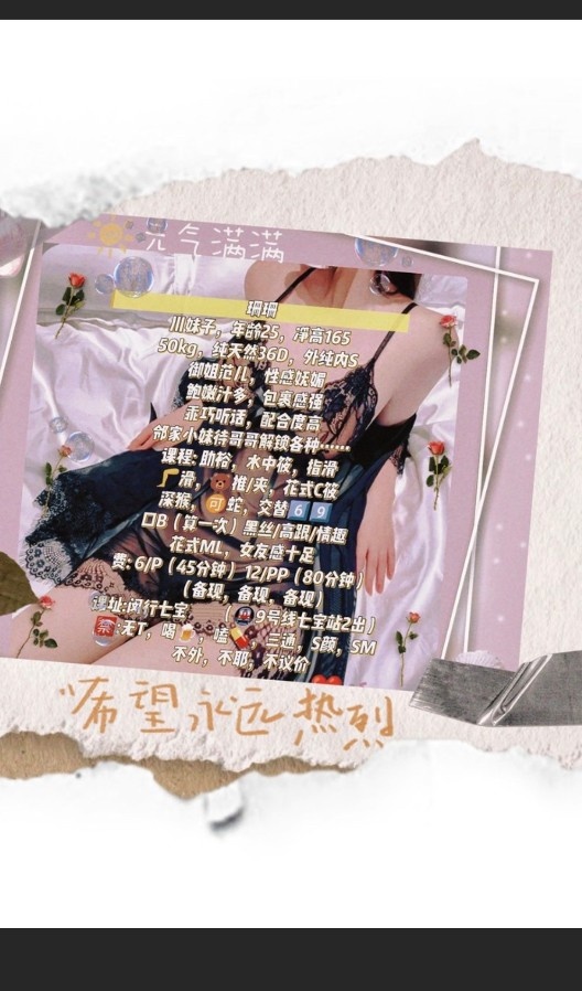 七宝高挑御姐