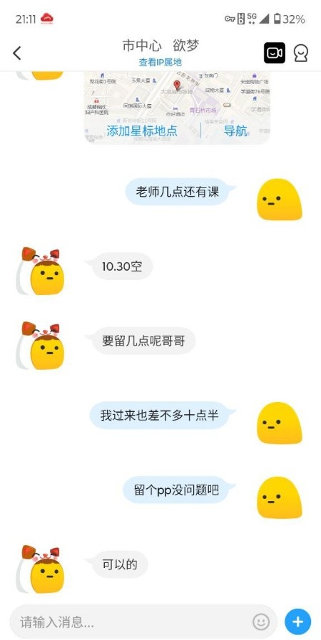 萝御双修  制服诱惑