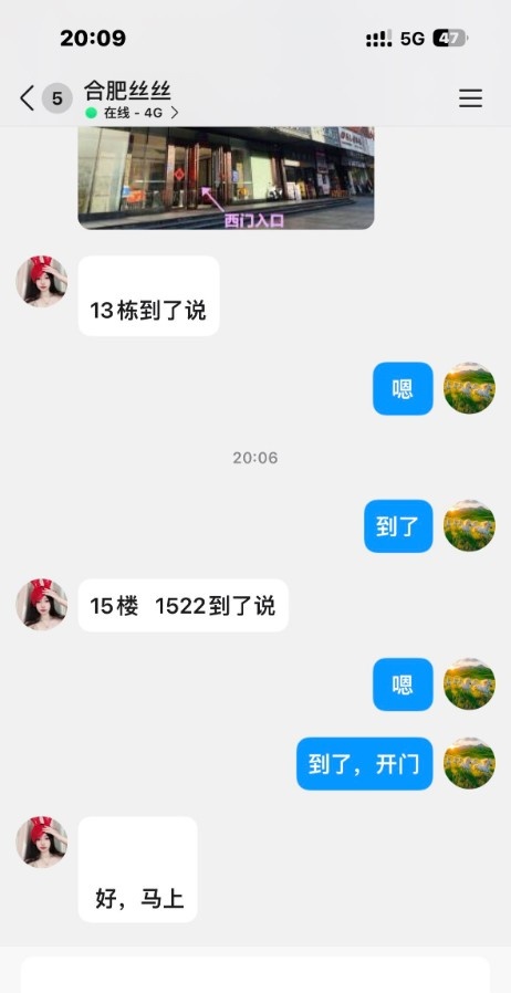 合肥气质御姐丝丝
