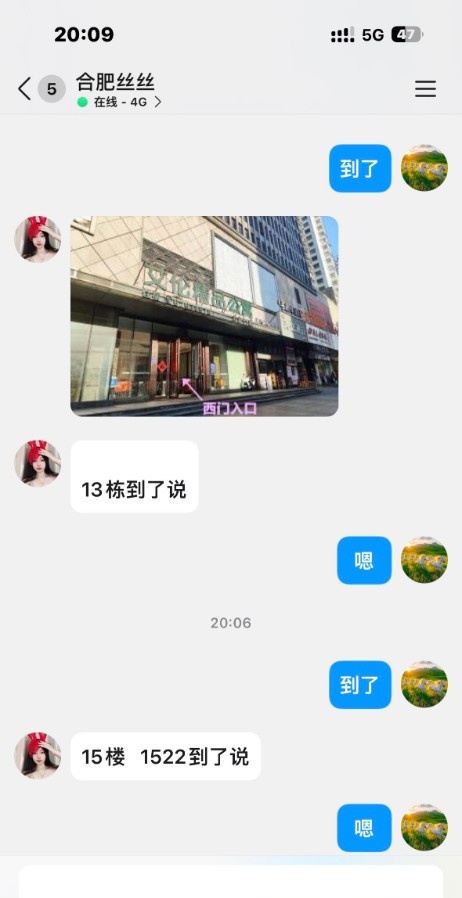 合肥气质御姐丝丝