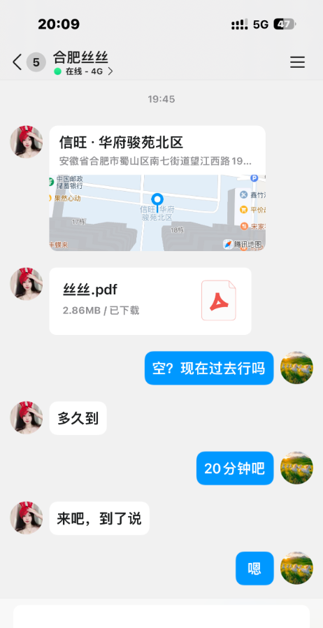 合肥气质御姐丝丝