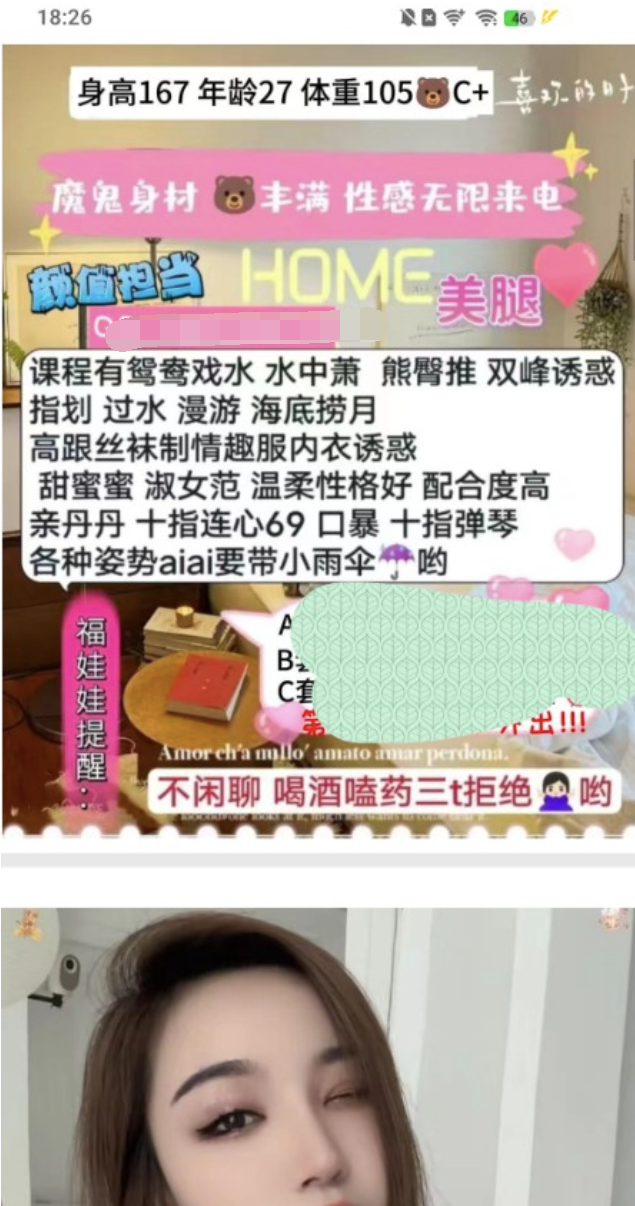 颜值气质迷人大胸老师