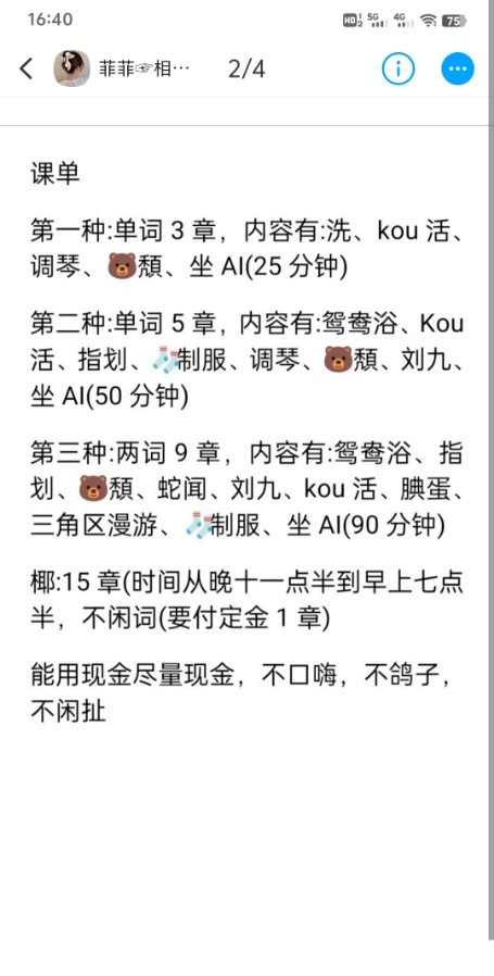 武汉性价比菲菲