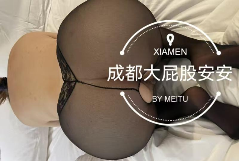 巨臀大屁股安安