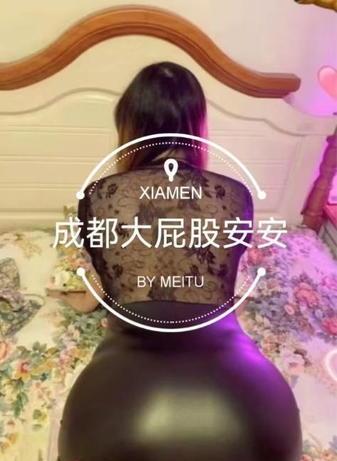 巨臀大屁股安安