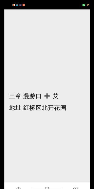 天津之眼附近喷水妞