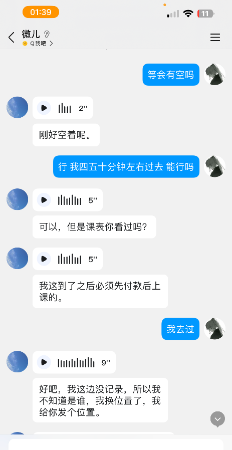 北京小活天花板