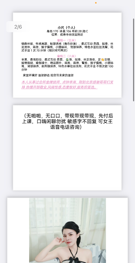北京小活天花板