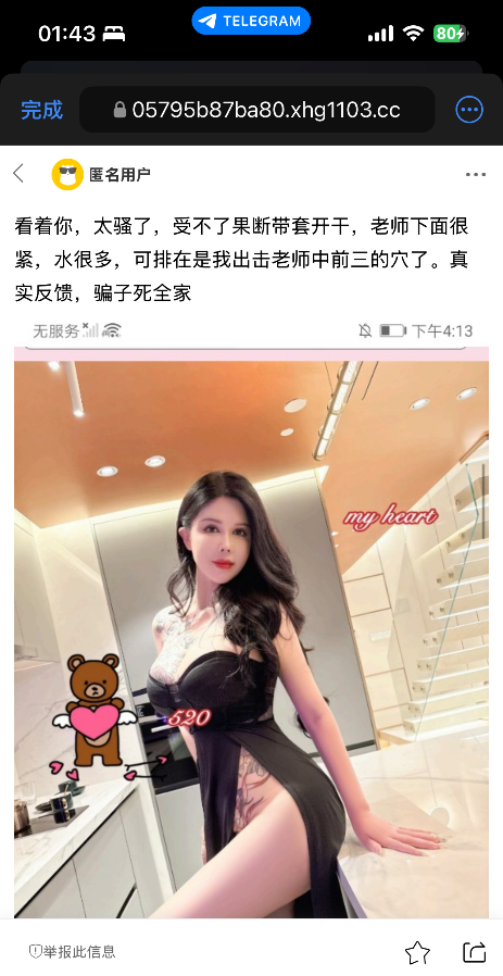 心尖尖的玫瑰