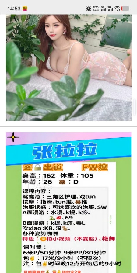 南门张拉拉