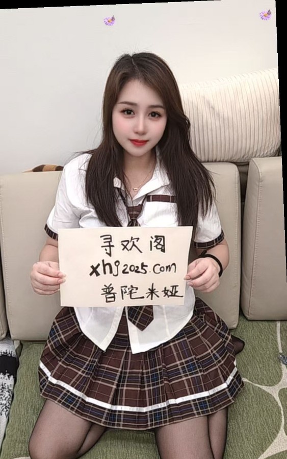 验证普陀服务系骚妇米娅
