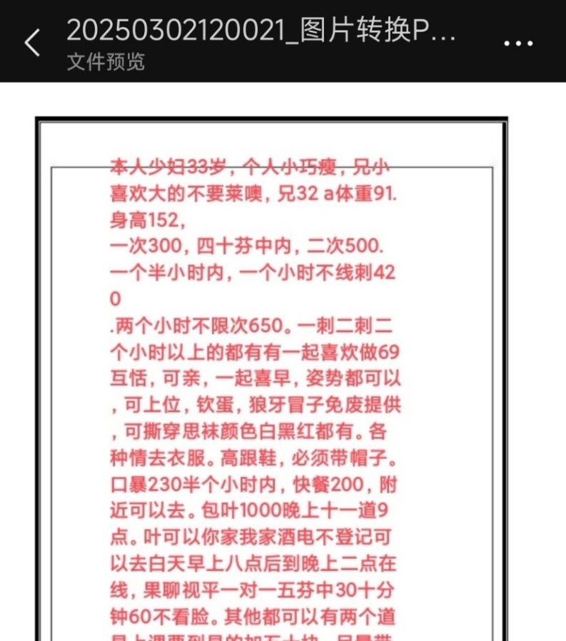 坂田北性价比眼镜妹