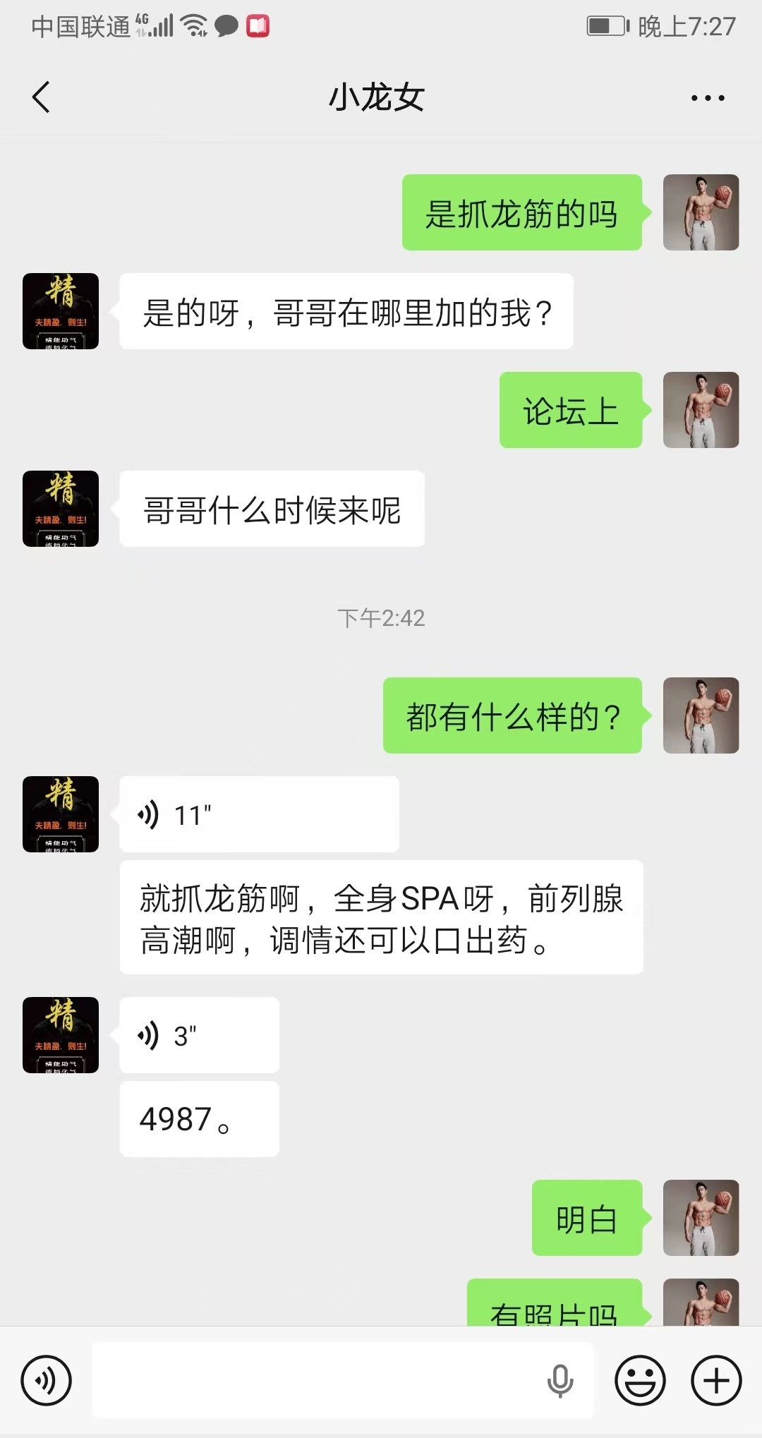 双人泰国抓龙筋