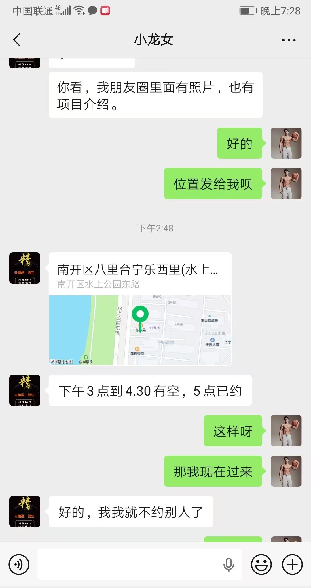 双人泰国抓龙筋