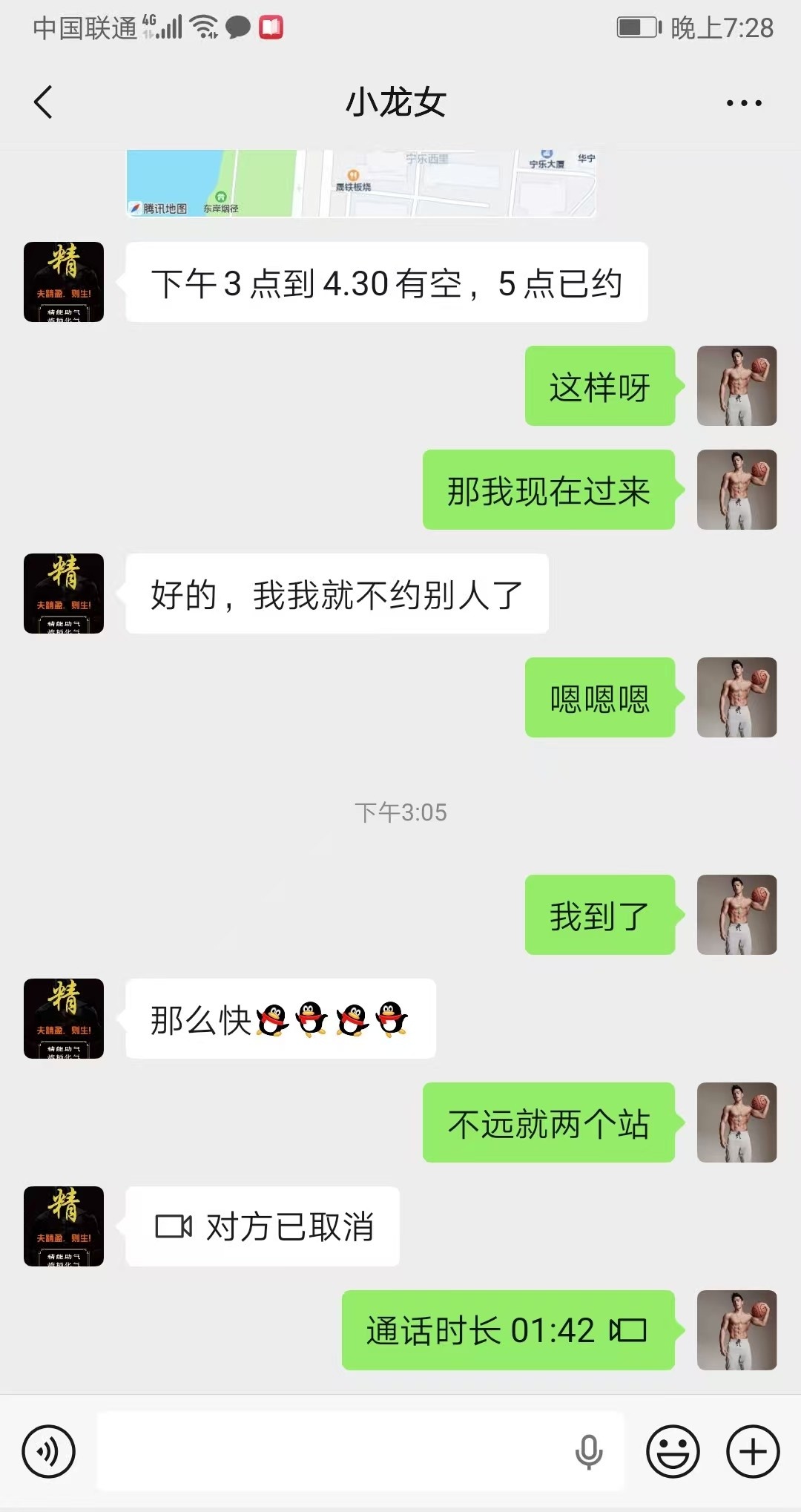 双人泰国抓龙筋