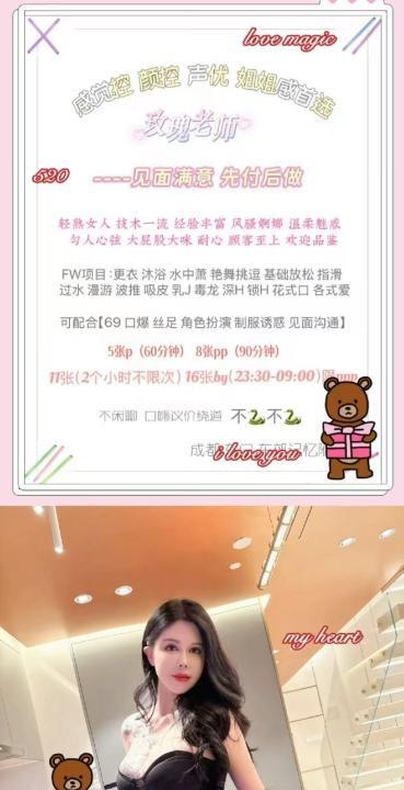 东郊记忆玫瑰骚老师