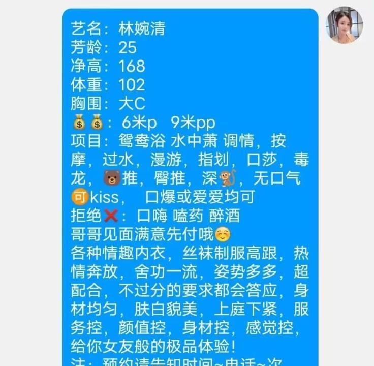 市中心大胸林婉清