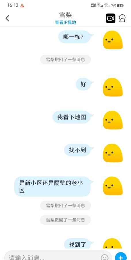 武汉低价泄火雪梨