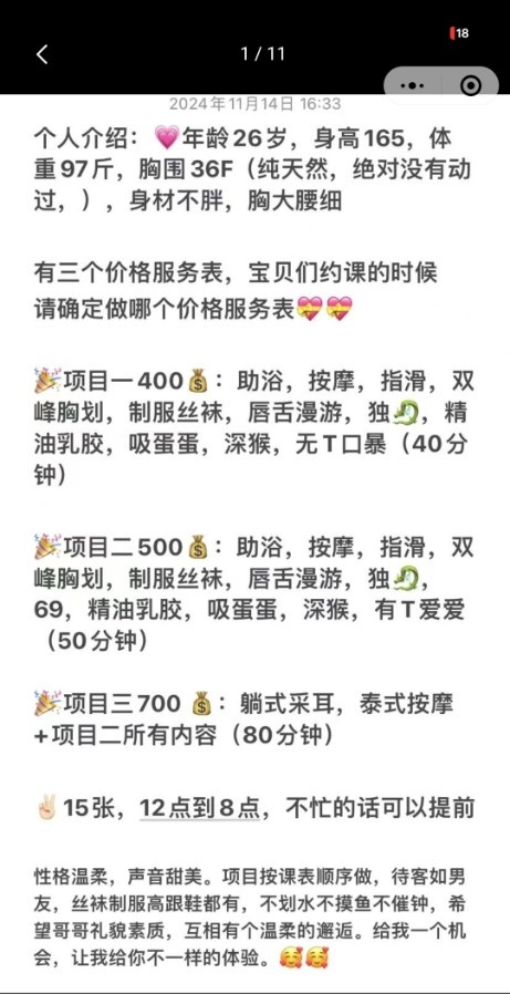 巨乳糖糖