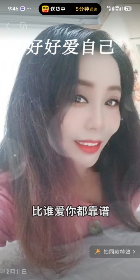 济南骚妹
