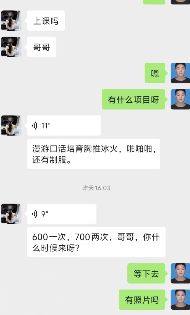 蜜桃大胸妹妹