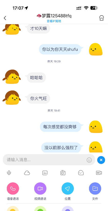 成都市新都区少妇