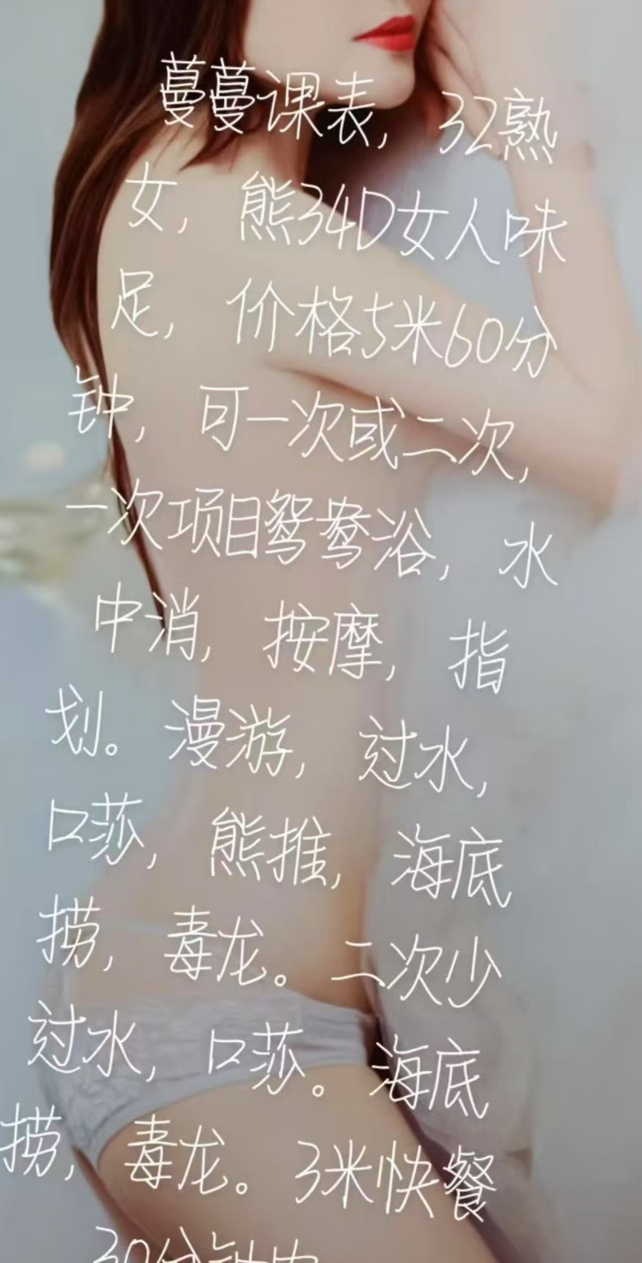 熟女蔓蔓