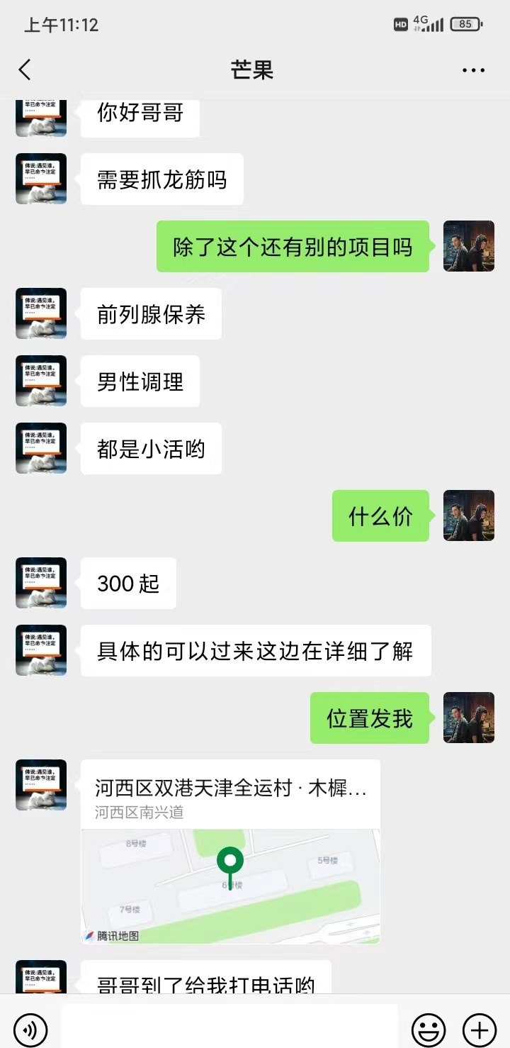 芒果抓龙筋